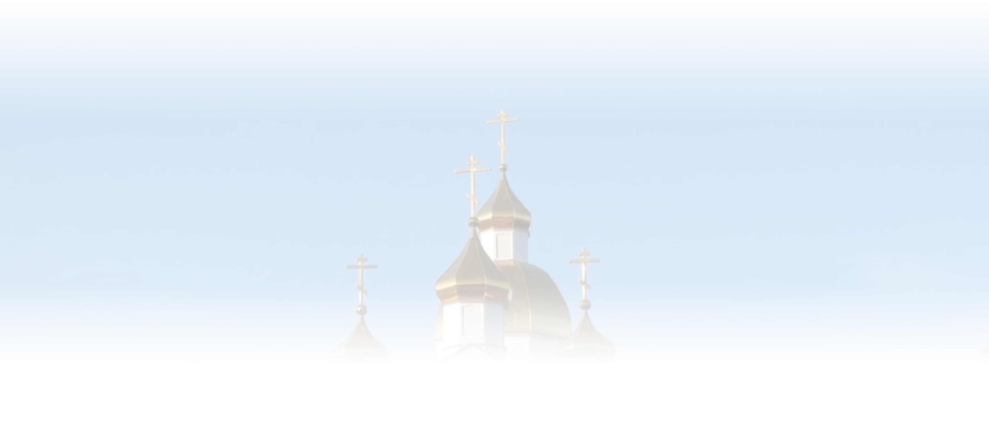 Храм во имя Михаила Архангела
