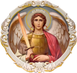 Храм во имя Михаила Архангела